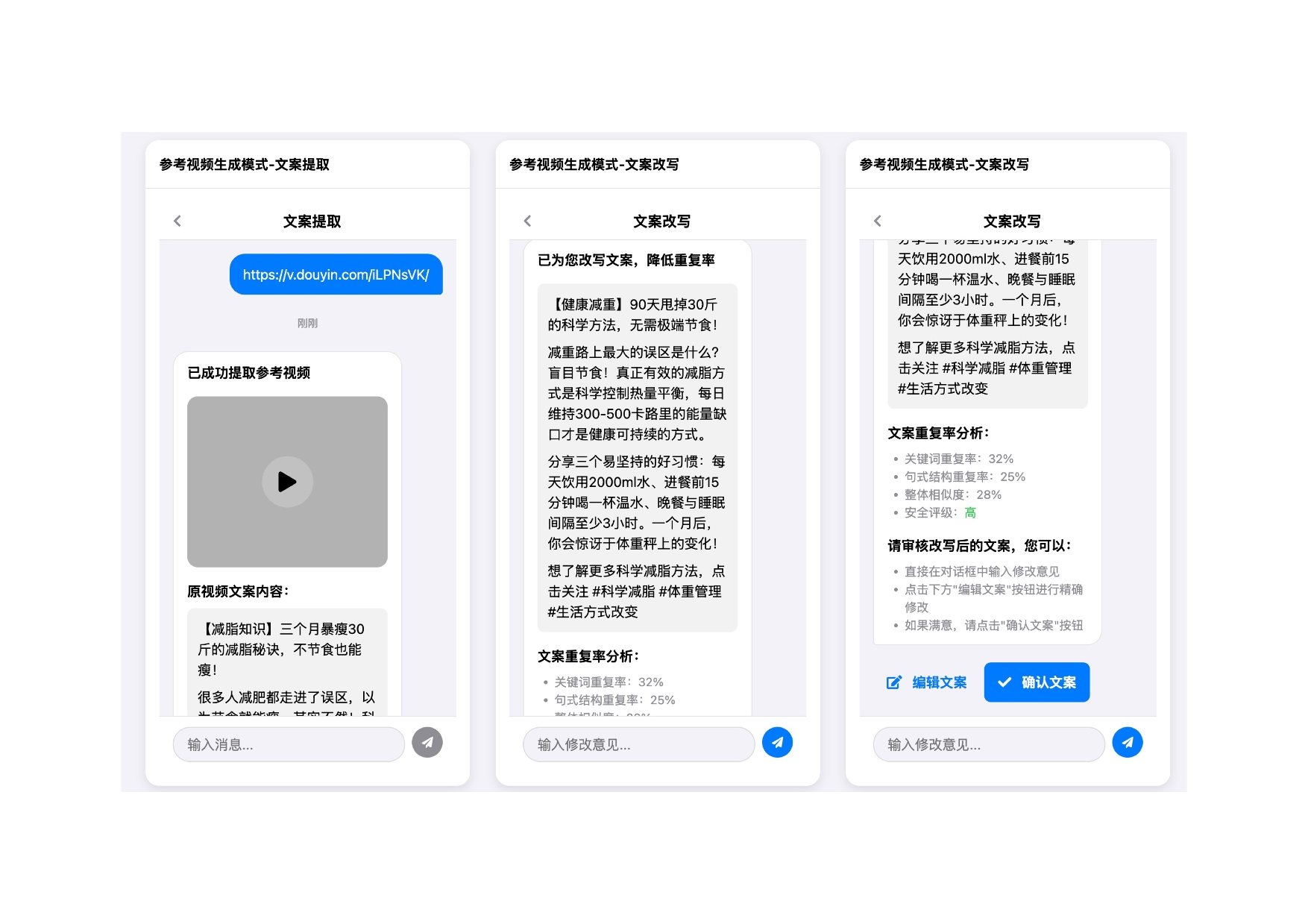 智能对话交互界面